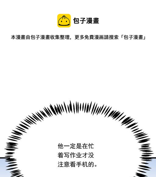 84我竟然完全不知道他喜欢什么-第85话