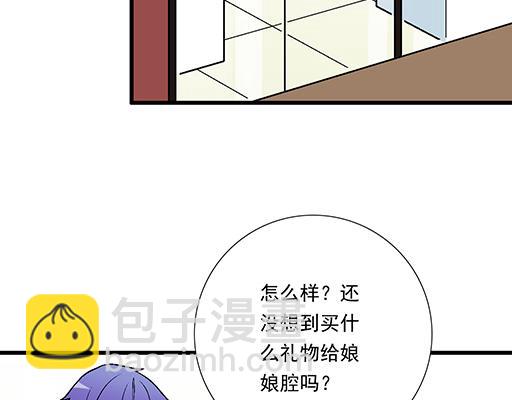 84我竟然完全不知道他喜欢什么-第85话