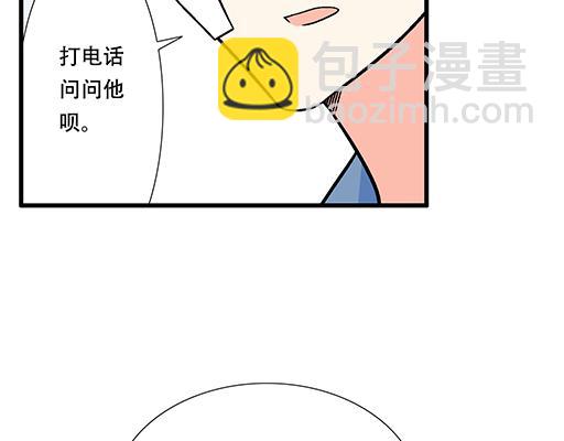 84我竟然完全不知道他喜欢什么-第85话