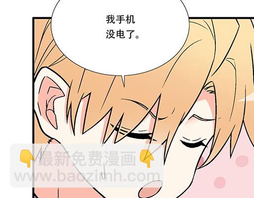 84我竟然完全不知道他喜欢什么-第85话