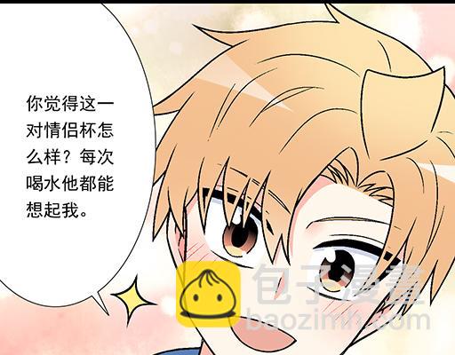 84我竟然完全不知道他喜欢什么-第85话