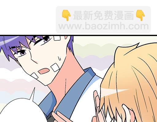 84我竟然完全不知道他喜欢什么-第85话