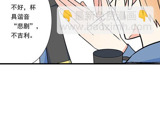 84我竟然完全不知道他喜欢什么-第85话