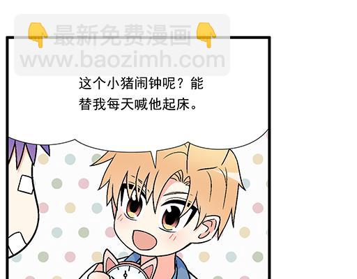 84我竟然完全不知道他喜欢什么-第85话