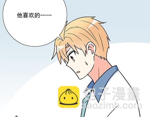 84我竟然完全不知道他喜欢什么-第85话
