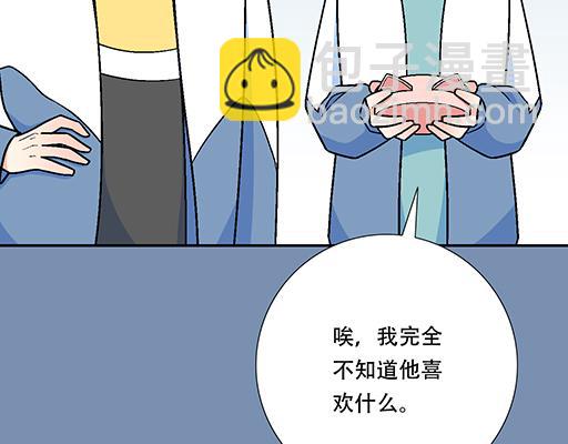 84我竟然完全不知道他喜欢什么-第85话