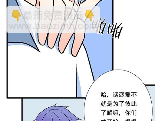 84我竟然完全不知道他喜欢什么-第85话