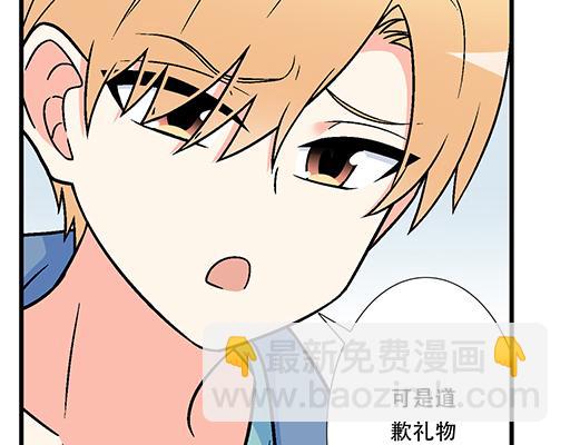 84我竟然完全不知道他喜欢什么-第85话
