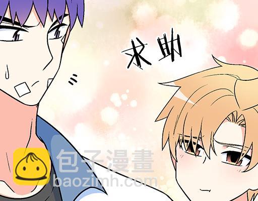 84我竟然完全不知道他喜欢什么-第85话