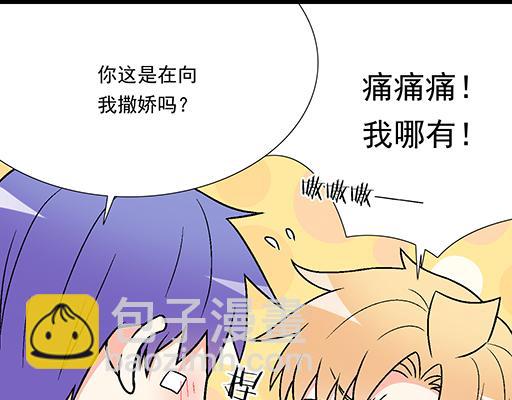 84我竟然完全不知道他喜欢什么-第85话