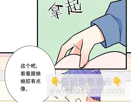 84我竟然完全不知道他喜欢什么-第85话