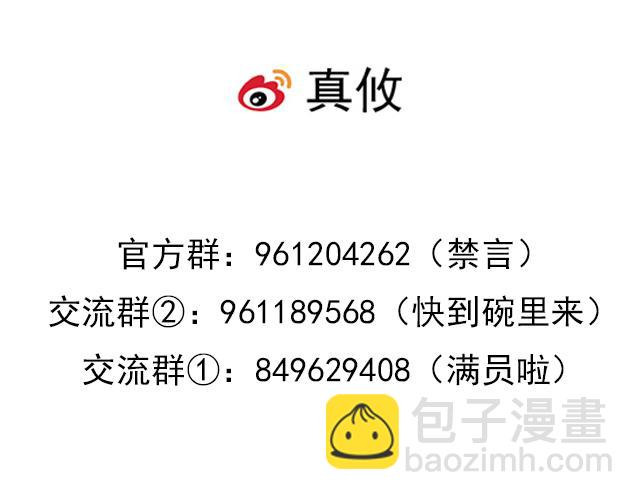 84我竟然完全不知道他喜欢什么-第85话