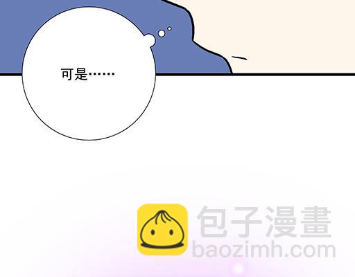 84我竟然完全不知道他喜欢什么-第85话