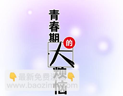84我竟然完全不知道他喜欢什么-第85话