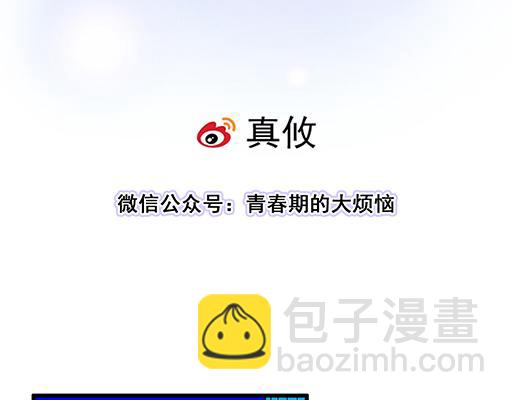 84我竟然完全不知道他喜欢什么-第85话