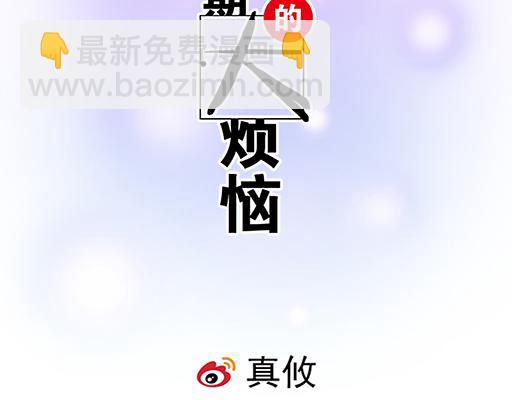 86请给我一点时间&hellip;&hellip;-第87话