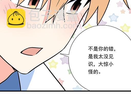 86请给我一点时间&hellip;&hellip;-第87话