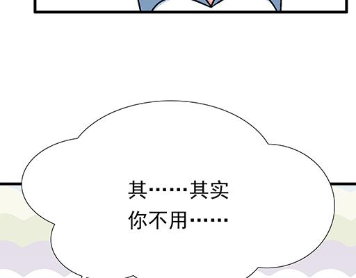 86请给我一点时间&hellip;&hellip;-第87话