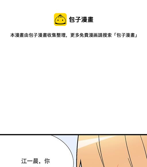 88上课不能玩手机哦！-第89话