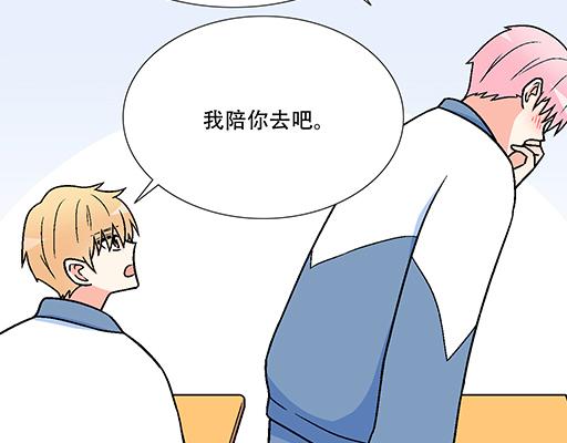 88上课不能玩手机哦！-第89话