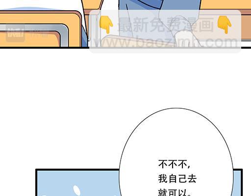 88上课不能玩手机哦！-第89话