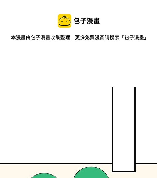 88上课不能玩手机哦！-第89话