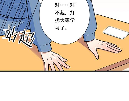 88上课不能玩手机哦！-第89话