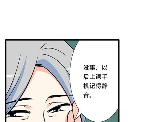 88上课不能玩手机哦！-第89话