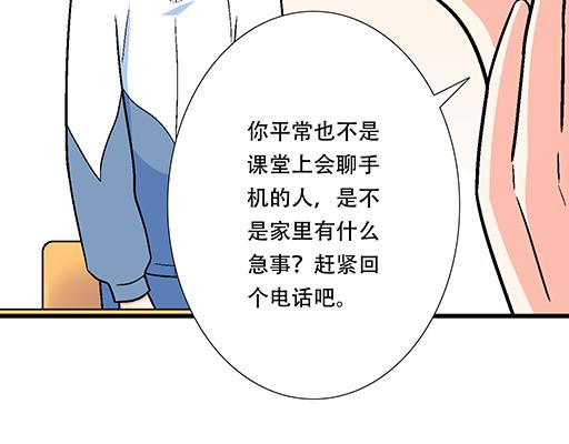 88上课不能玩手机哦！-第89话