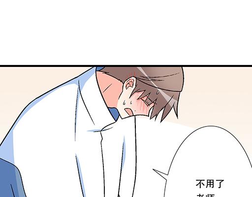 88上课不能玩手机哦！-第89话