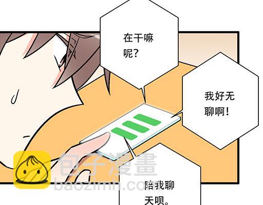 88上课不能玩手机哦！-第89话