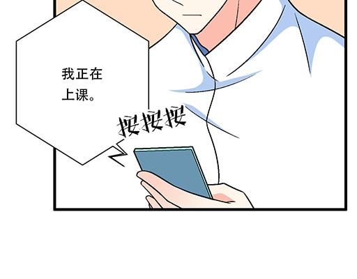 88上课不能玩手机哦！-第89话