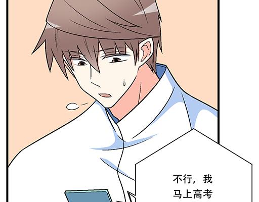 88上课不能玩手机哦！-第89话