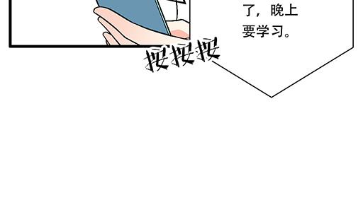 88上课不能玩手机哦！-第89话