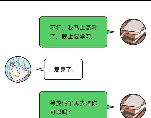 88上课不能玩手机哦！-第89话