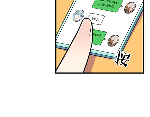 88上课不能玩手机哦！-第89话