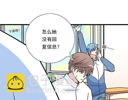 88上课不能玩手机哦！-第89话