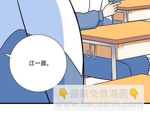 88上课不能玩手机哦！-第89话