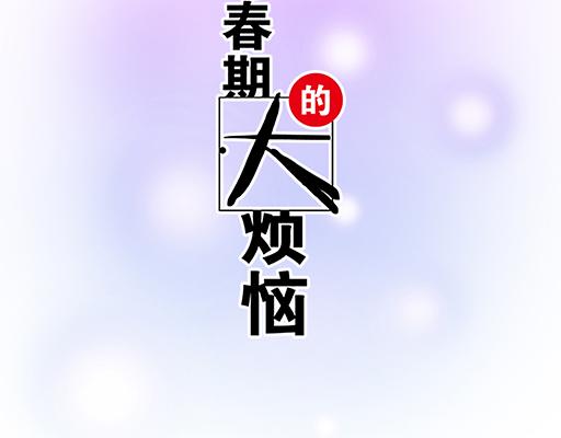 88上课不能玩手机哦！-第89话