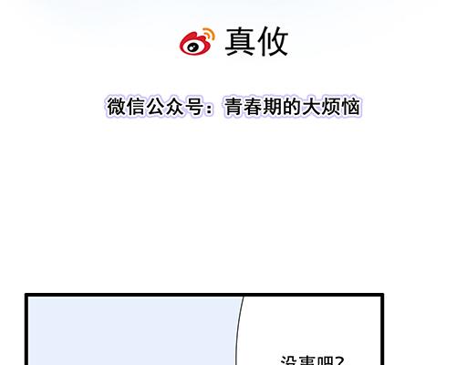 88上课不能玩手机哦！-第89话