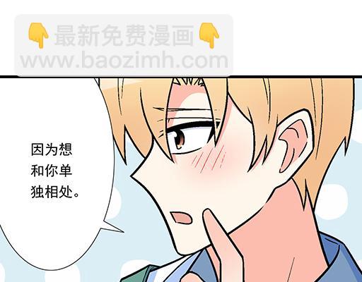 90我会为了你而努力-第91话