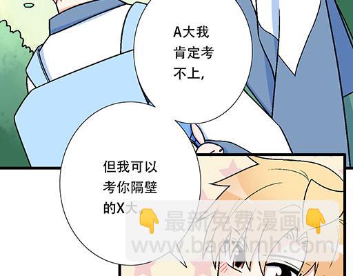 90我会为了你而努力-第91话