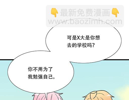 90我会为了你而努力-第91话