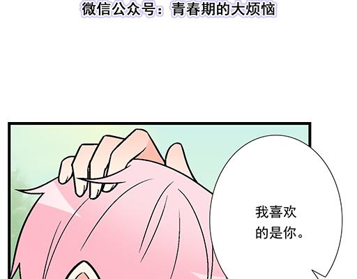 90我会为了你而努力-第91话