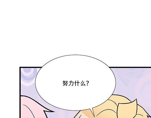 90我会为了你而努力-第91话