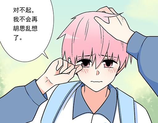 90我会为了你而努力-第91话