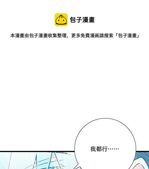 92我居然这么抢手？(1/2)-第93话