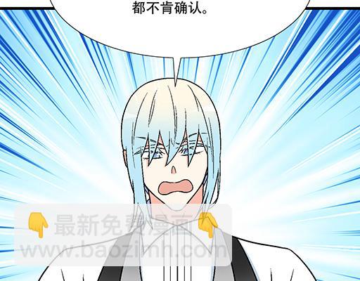 92我居然这么抢手？(1/2)-第93话