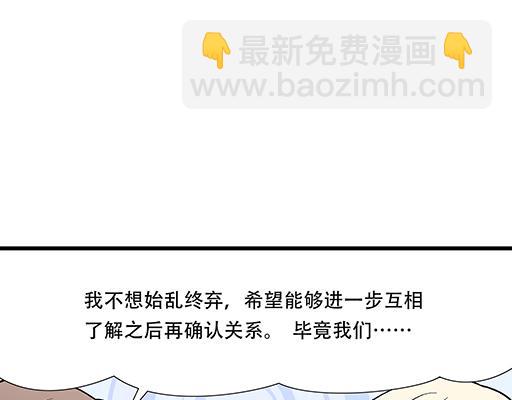 92我居然这么抢手？(1/2)-第93话