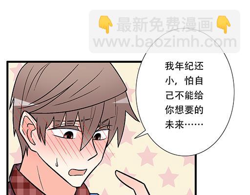 92我居然这么抢手？(1/2)-第93话